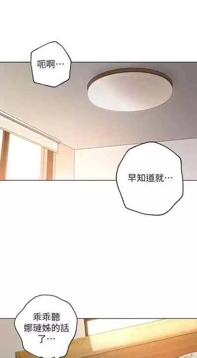 【周二连载】继母的朋友们（作者：Red-A&頸枕） 第1~45话