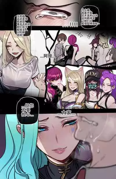 ratatatat74~!被制作人双手奉上的母猪K/DA女团(英雄联盟同人H·LC整合汉化组)