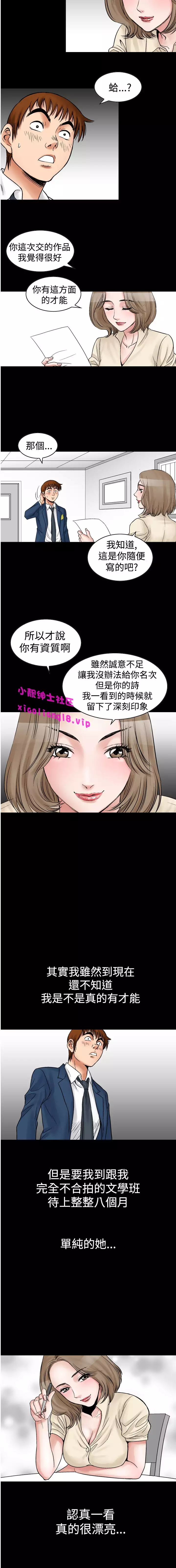 中文韩漫 他的女人 Ch.0-12