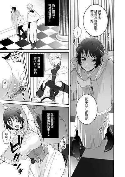 [たまごキッチン(桑井とみ)] 異世界転生したポンコツ淫魔はドS魔導師の使い魔になりました! [中国翻译]