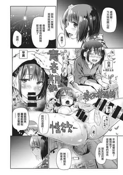 Tsuzure Ori 2 | 织锦2