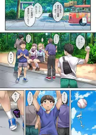 Gyaku Maigo, Hiroimashita.