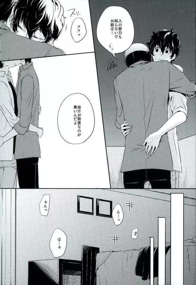 Tokonatsu HONEYMOON