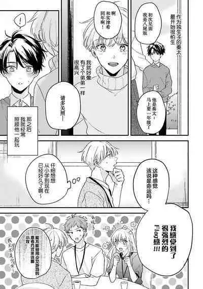 Osananajimi Honey Limited