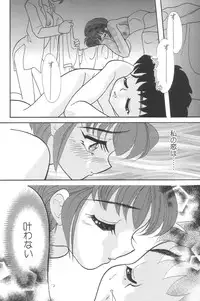 [MANA-KO] Cinderella Scandal