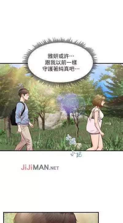 【周三连载】纯情的崩坏（作者：Aru&色色思想） 第1~31话