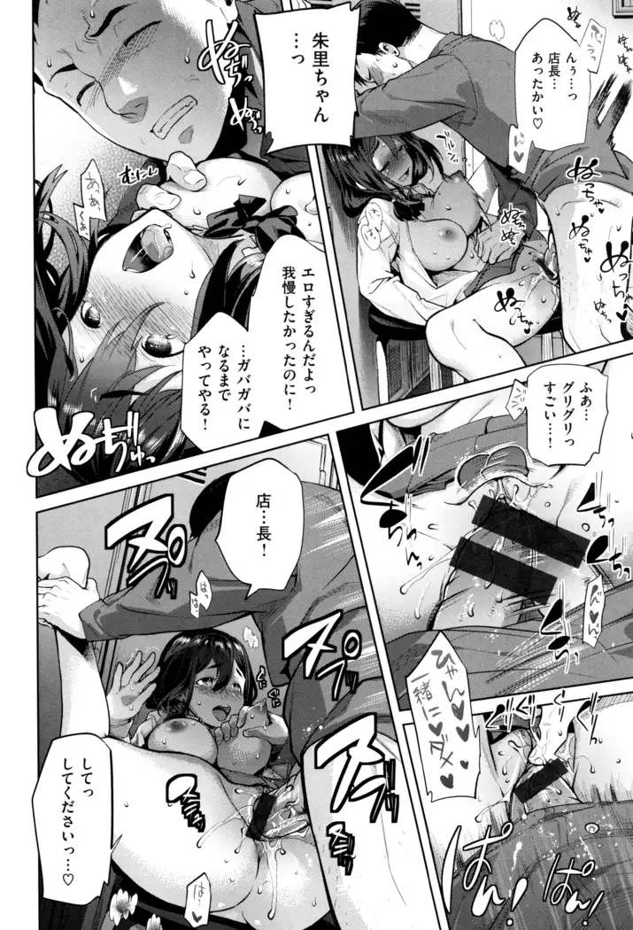 Furete Haitte Tokeatte