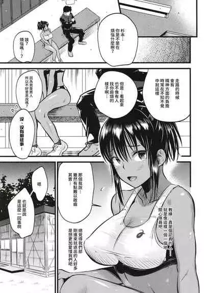 (C96) [K☆H (KH)] Ikenai! Shidakare Girls [Chinese] [爱弹幕汉化组]