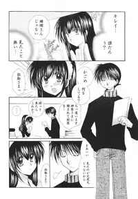 (C68) [Sakurakan (Seriou Sakura)] Tobikiri no Himitsu 3 <<Kanketsuhen>> (Inuyasha)