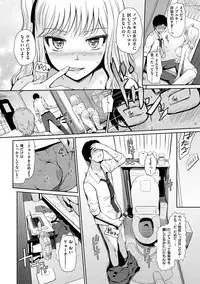 [Hissatsukun] Uramono [Digital]