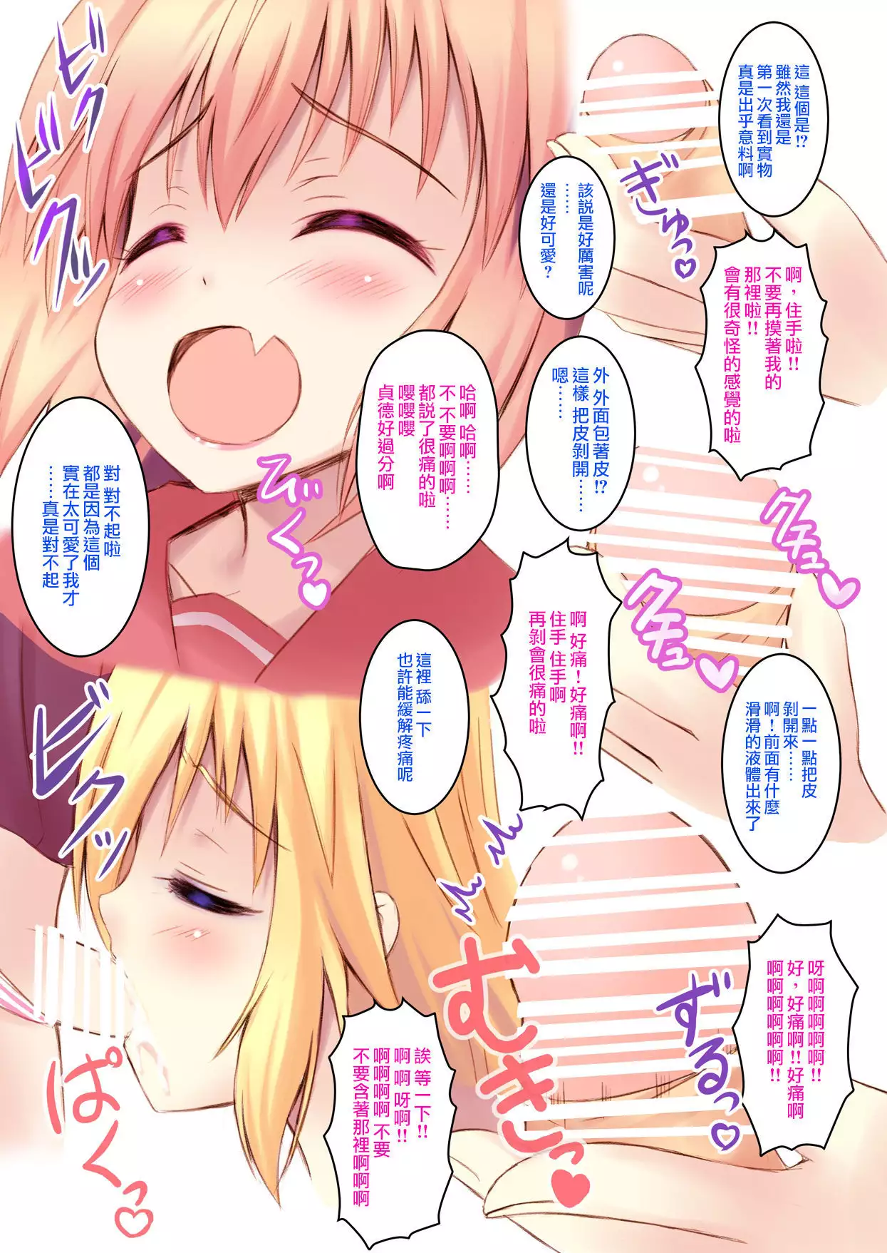 Astolfo-kyun to Ecchi shiyo☆