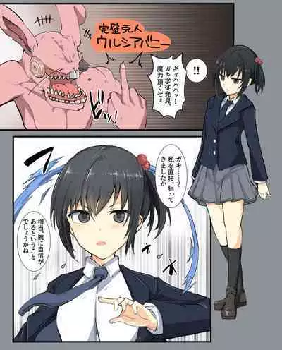 [/￥ (mos)] Majutsu Gakuto Chika, Shinshoku Ryoujoku