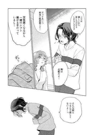 ラビットハッチへようこそ－seconds！－ 【電子限定特典付き】