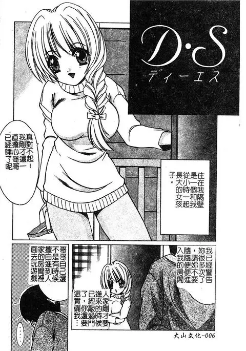 Petit Lover | 愛的症候群