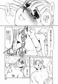 [Umino Yayoi] Buta Ane