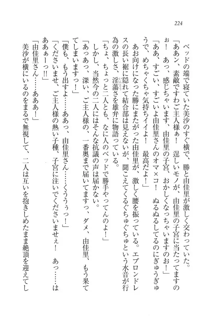 もっとメイドなります!