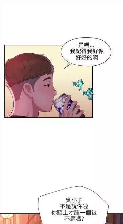 新生日记 1-61 中文翻译（完结）