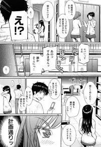 [Homunculus] Renai Sample