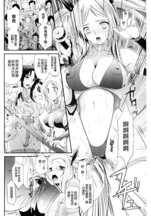 武装戦姫～触悦の贄～