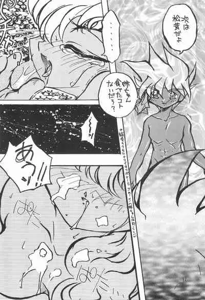 Gokuraku Tokkyuu AMINO