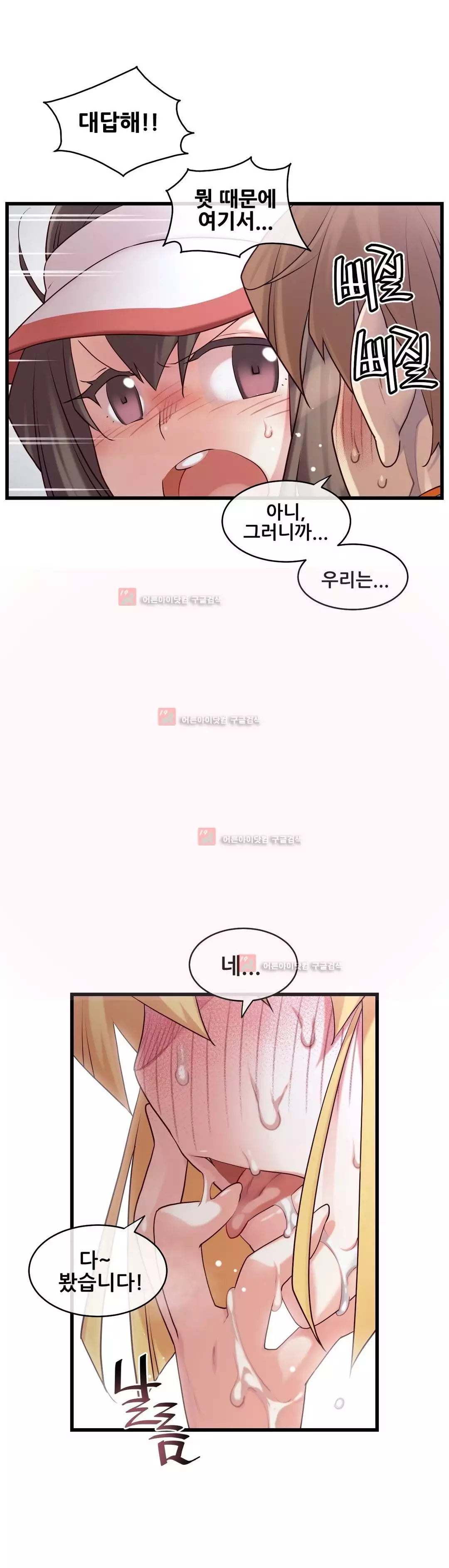 Master in My Dreams Ch.90-130