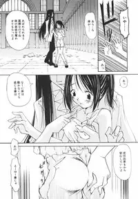 [Nilai Kanai] "Rakuen"