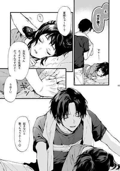 Kono Hito Kareshi ja Arimasen!!