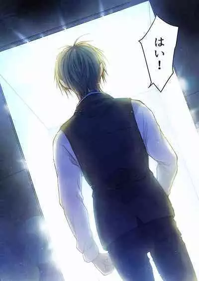 Even if you call it love 01-23