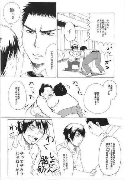 Dosukoi Tetsuya-chan