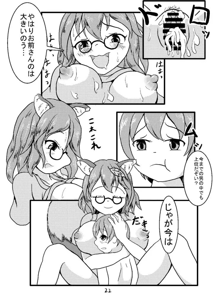 例大祭１２の本