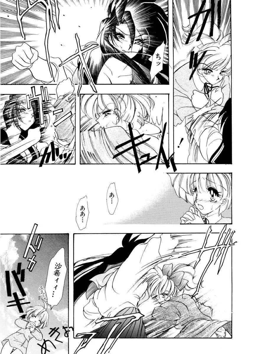 Ajisaisou Monogatari