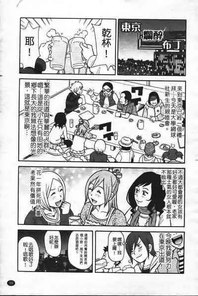 Super Monzetsu Mega Bitch