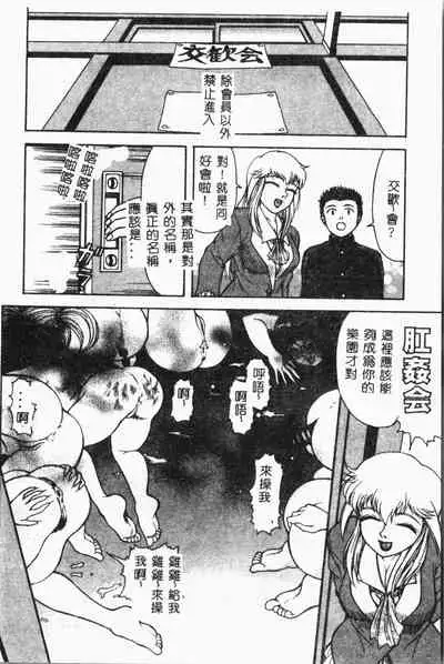 Imouto Koishi Vol. 2