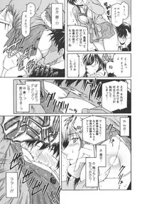 [Kokonoki Nao] Virgin