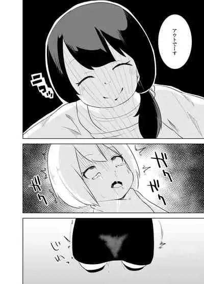 Daruma-chan to Tawamure o