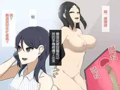 Kirai na Onna ni Okasarete | 被討厭的女人侵犯了