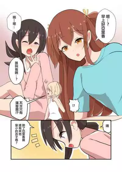 MANA ONLY KNOWS OMNIBUS VOL.1