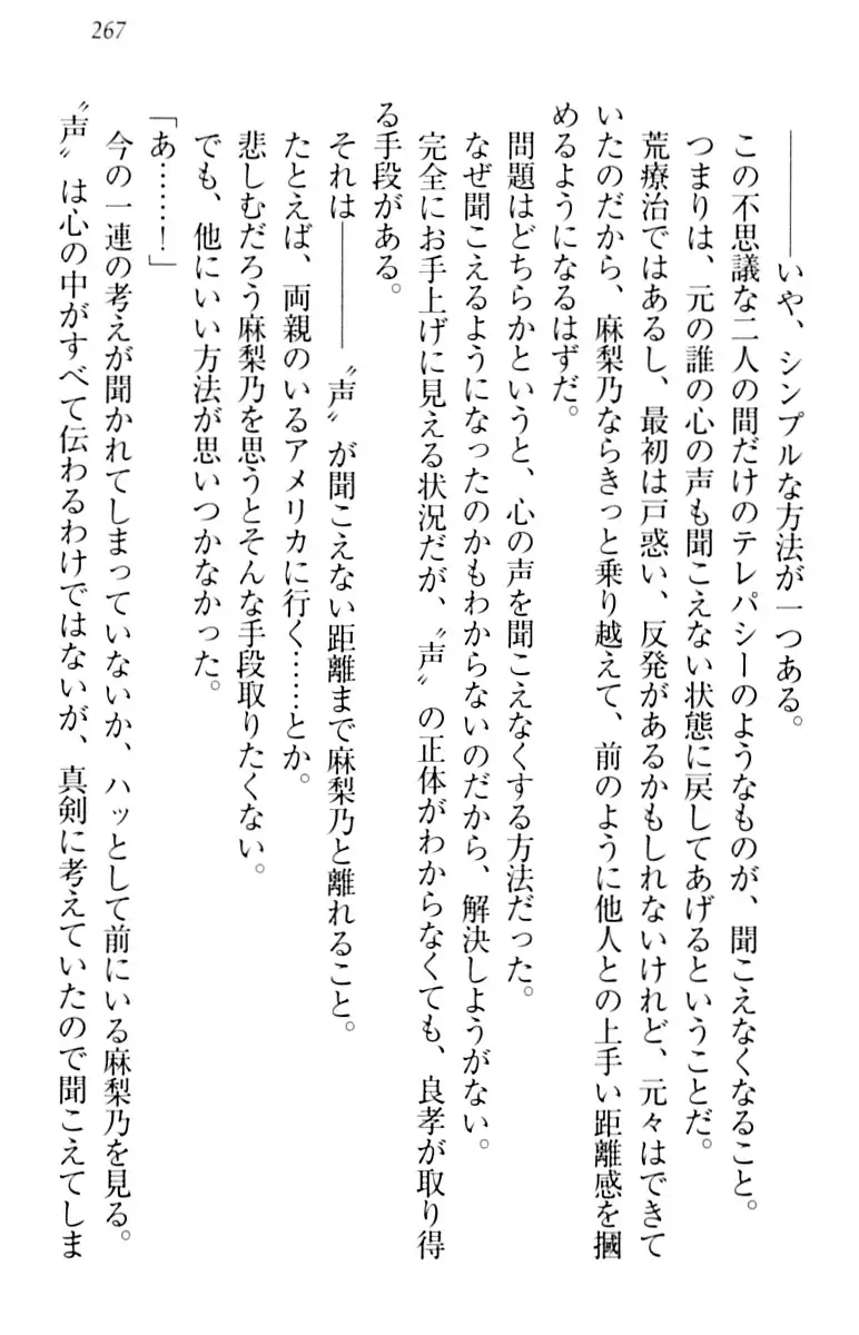 君はエッチな妄想ガール