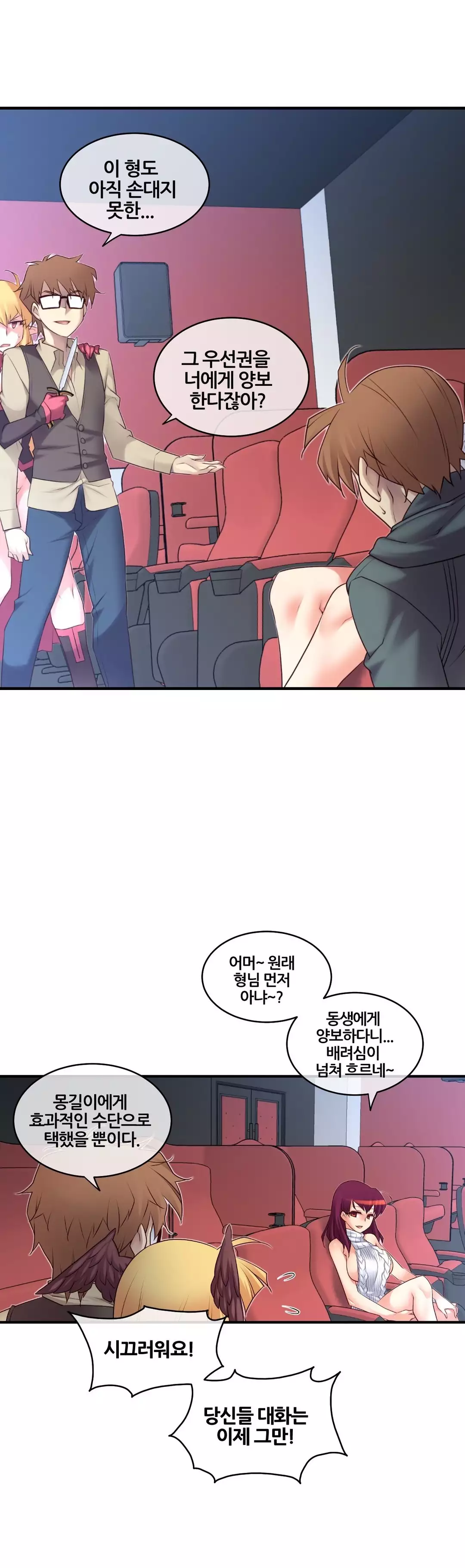 Master in My Dreams Ch.90-129