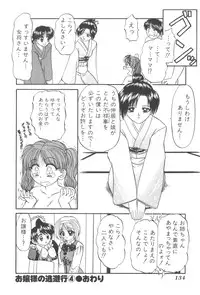 [Chunrouzan] Angel Science Magical Chuun