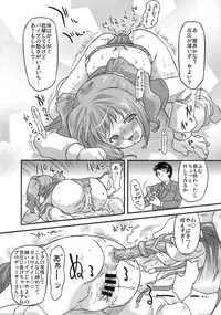 (C75) [OHTADO (Oota Takeshi)] Sweet Produce2! (THE iDOLM@STER)