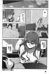 Motto Meshimase | 我們再多做幾次