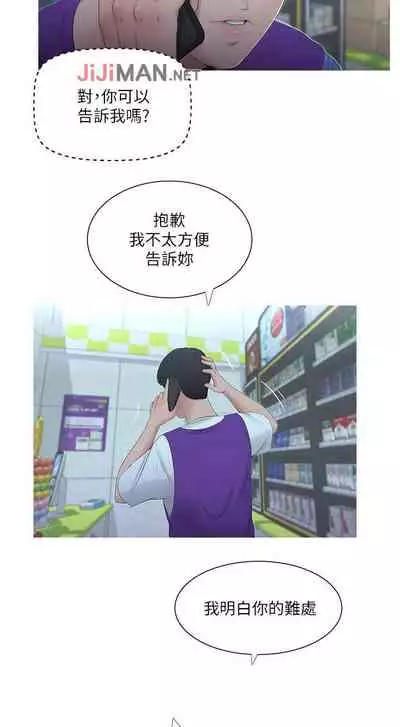 【周四连载】亲家四姐妹（作者：愛摸） 第1~58话