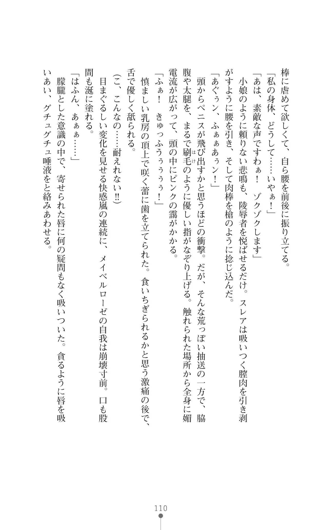 イセリア英雄戦記 7