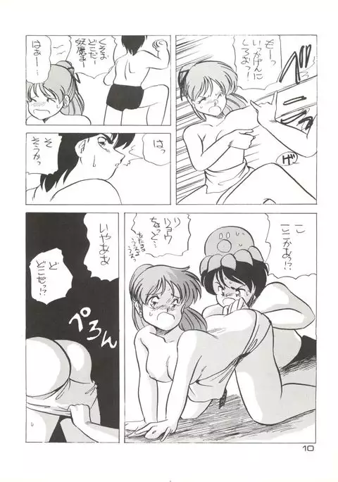 Zoku Tarikihongan Tera