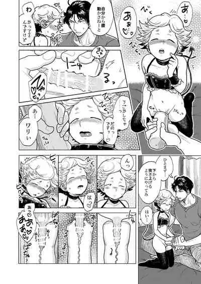 InQ-chan 2