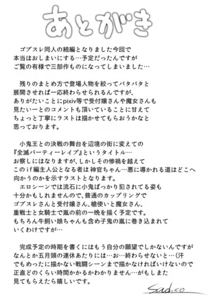 Zenmetsu Party ***** 2