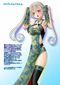 [Oda Natsuki] Onee-chan ni Ecchi na Koto Shicha Ikemasen!! 3 (Fire Emblem if)