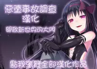 (COMIC1☆10) [Chural-an (Naturalton)] FGO no Ashibon (Fate/Grand Order) [Chinese] [恶堕事故调查X无毒汉化组]