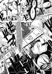 [チキコ (PLECO)]Whether beast love - why people fall in love with the beast～【翠星石个人汉化】